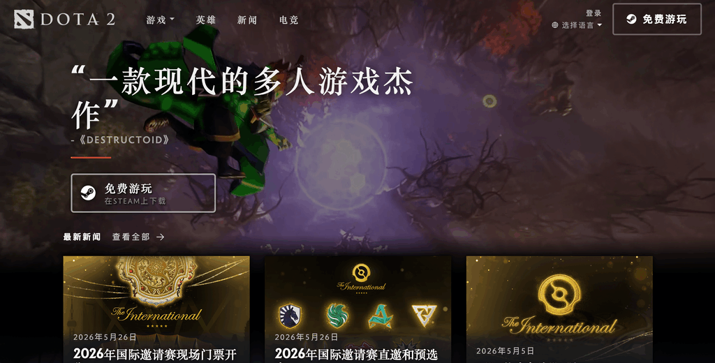 Dota2