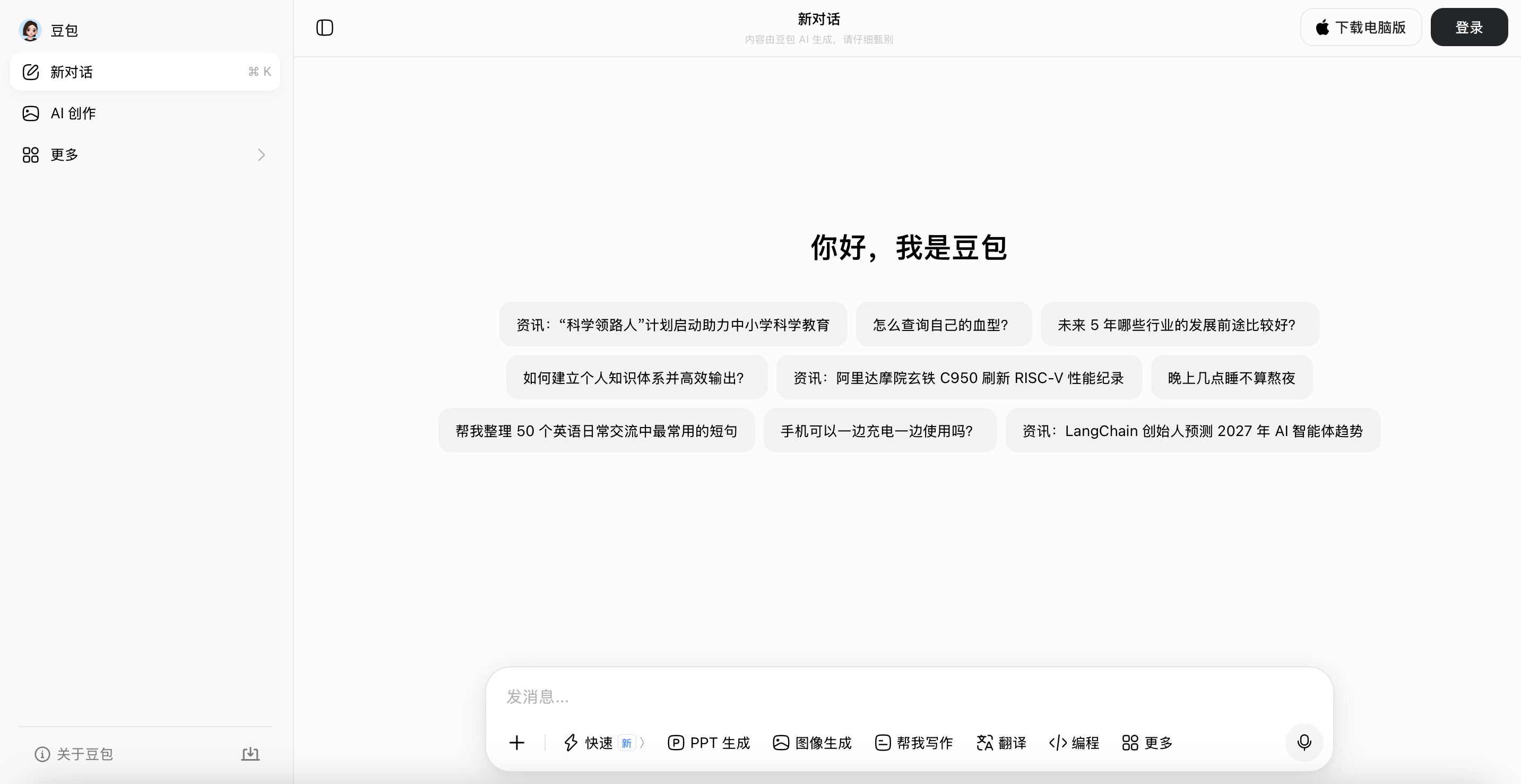 豆包