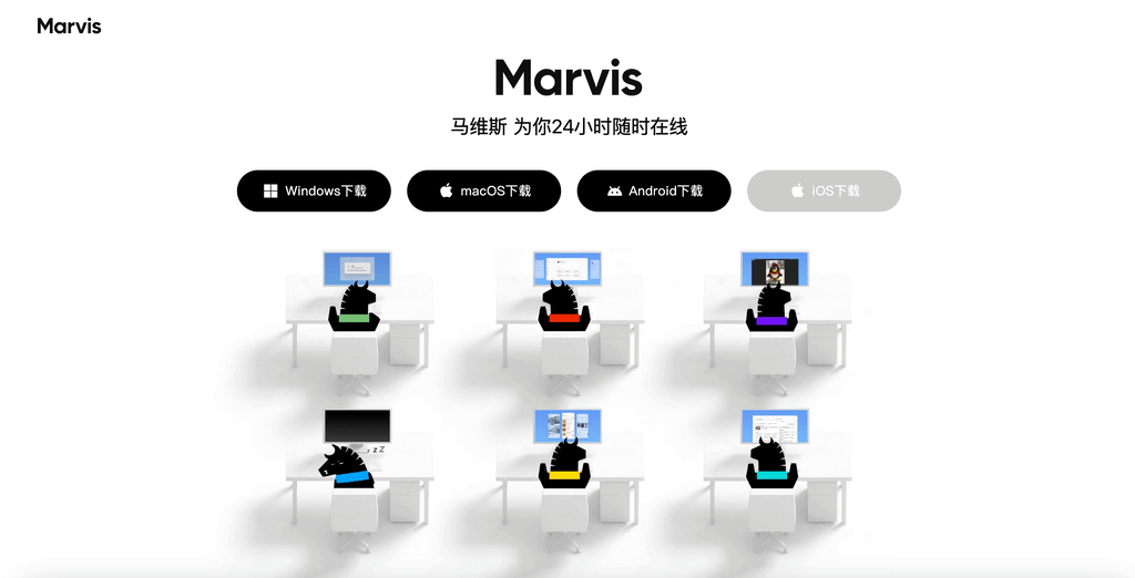 Marvis马维斯