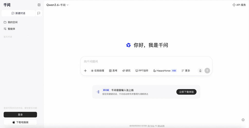 千问-阿里 AI 助手